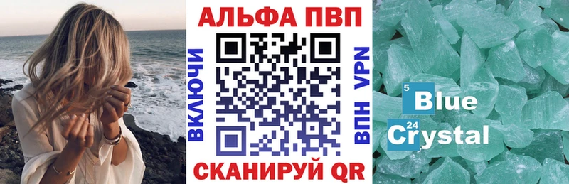 где можно купить наркотик  Инсар  ссылка на мегу вход  Alfa_PVP кристаллы 