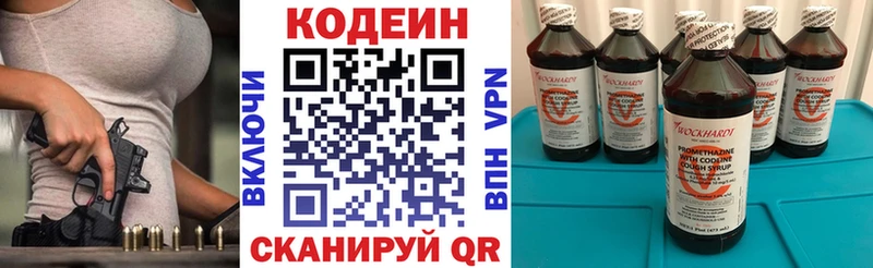 shop официальный сайт  kraken как зайти  Кодеин напиток Lean (лин)  Инсар  купить  цена 