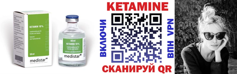 Кетамин VHQ  наркотики  Инсар 